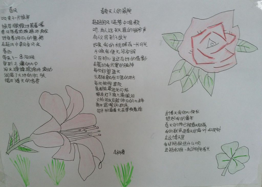 走进古诗领略四季手抄报