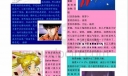 动漫电子板报