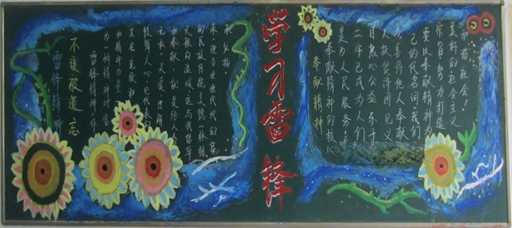 成长正能量黑板报图片大全