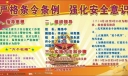 部队新条令板报：严格条令条例 强化安全意识