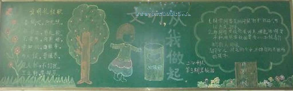 创建卫生城从我做起黑板报