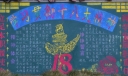 学习贯彻十八大精神黑板报