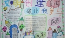 文明创建我参与手抄报大全
