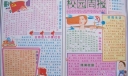 全面建设小康社会宣传板报设计