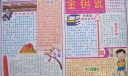 名胜古迹电子板报设计