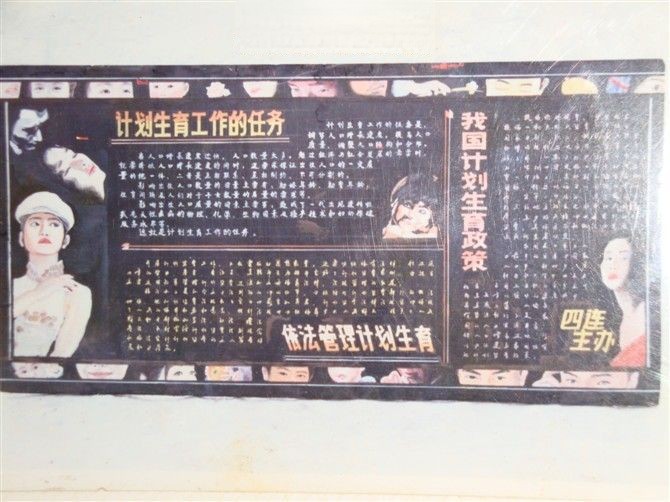 部队获奖黑板报