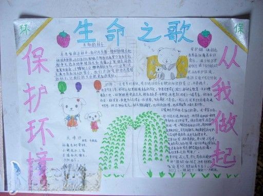 珍爱水资源手抄报