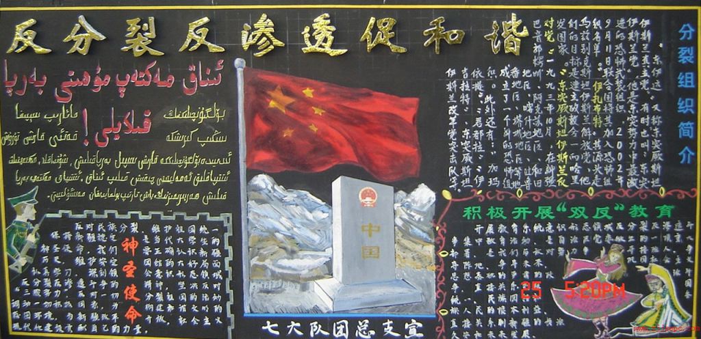 反分裂反渗透黑板报图片大全