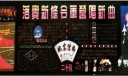 部队板报：落实新条令军营唱新曲