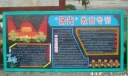 “保先”教育板报设计图