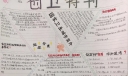 创建卫生城市手抄报简单又漂亮，城市创卫你我他