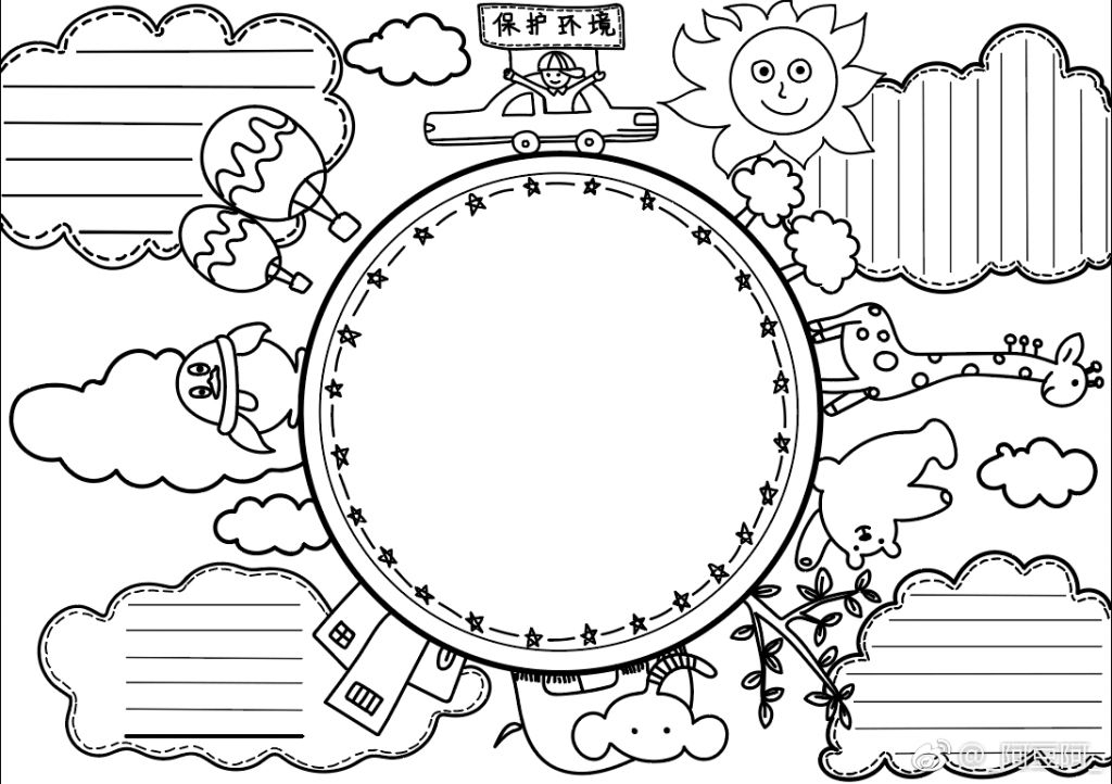 低碳生活保护环境手抄报模板