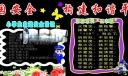 维护校园安全 构建和谐平安校园宣传板报