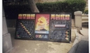 部队高举旗帜 再创辉煌板报