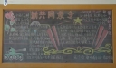 条令月黑板报图片