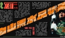 部队庆祝8.1建军节黑板报专刊