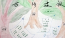 古诗森林手抄报作品赏析