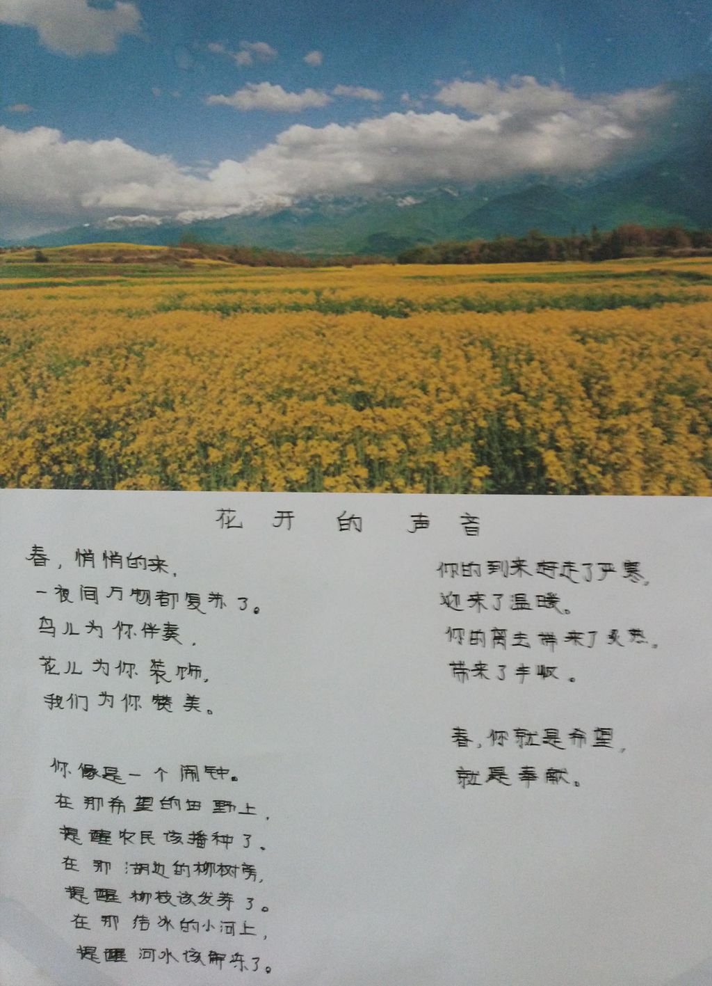 走进古诗领略四季手抄报