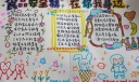 食品安全就在你我身边手抄报