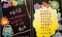 4月22日地球日黑板报-救救地球
