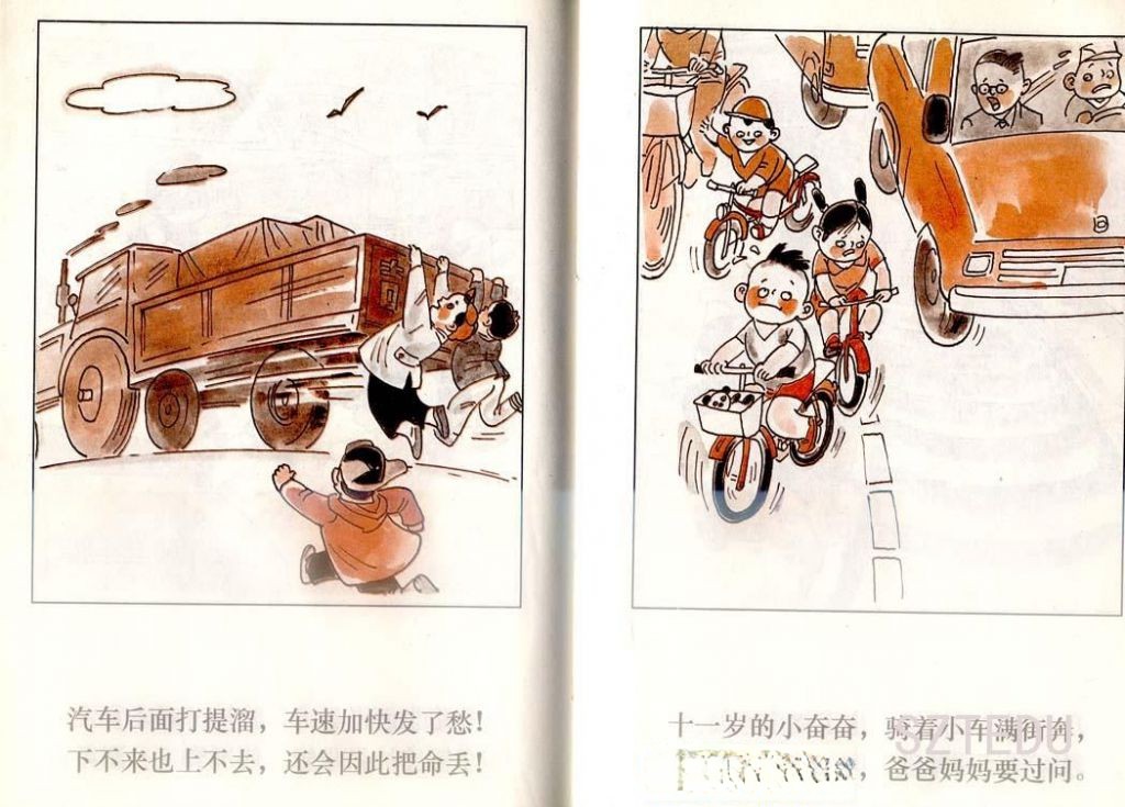 珍爱生命板报素材大全