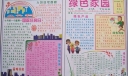 十月第一个星期一国际住房日电子板报设计