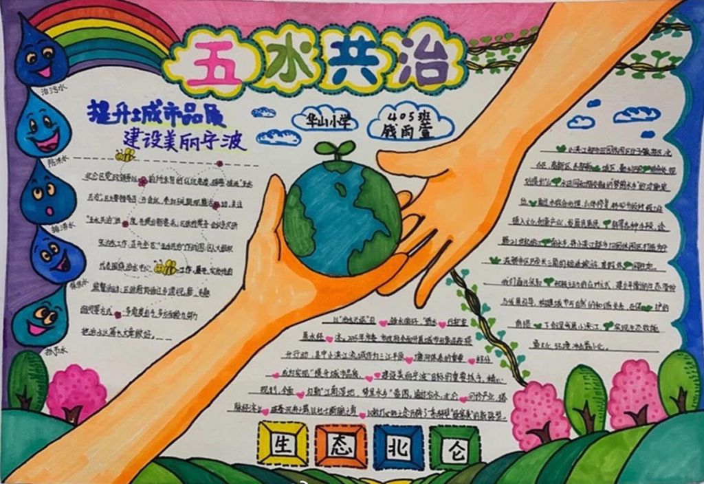 五水共治手抄报，河长制成效展