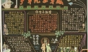 部队形象板报设计:严军纪壮军威