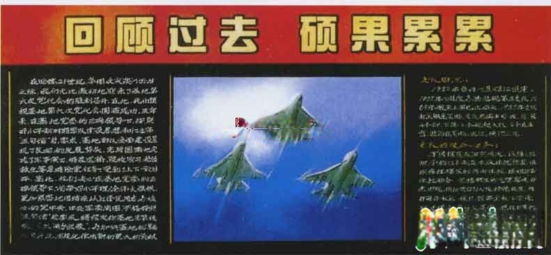部队总结成果黑板报设计：回顾过去 硕果累累