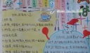 外国风俗手抄报版面设计图
