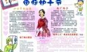 5月12日国际护士节手抄报/黑板报