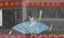 部队学习十条禁令黑板报：科学发展上水平 学习纲要见成效