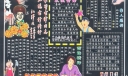 学习雷锋同志 弘扬雷锋精神板报设计