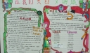 让我们共创“文明城”手抄报