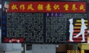 抓意识 强作风 重养成黑板报设计图