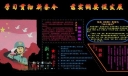 条令条例板报素材