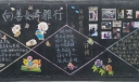 向善知孝雅行黑板报图片