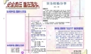 铁矿安全板报图片