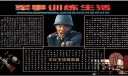 军事训练生活黑板报设计