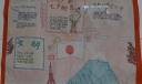 日本民俗风情手抄报