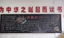 黑板报版面设计图-向阳花伴我行