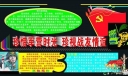 部队庆祝八一建军节板报设计：珍惜军营时光 珍视战友情谊