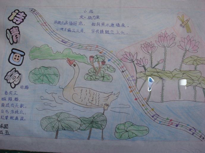 诗情画意手抄报图片