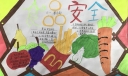 创建食品安全示范区手抄报
