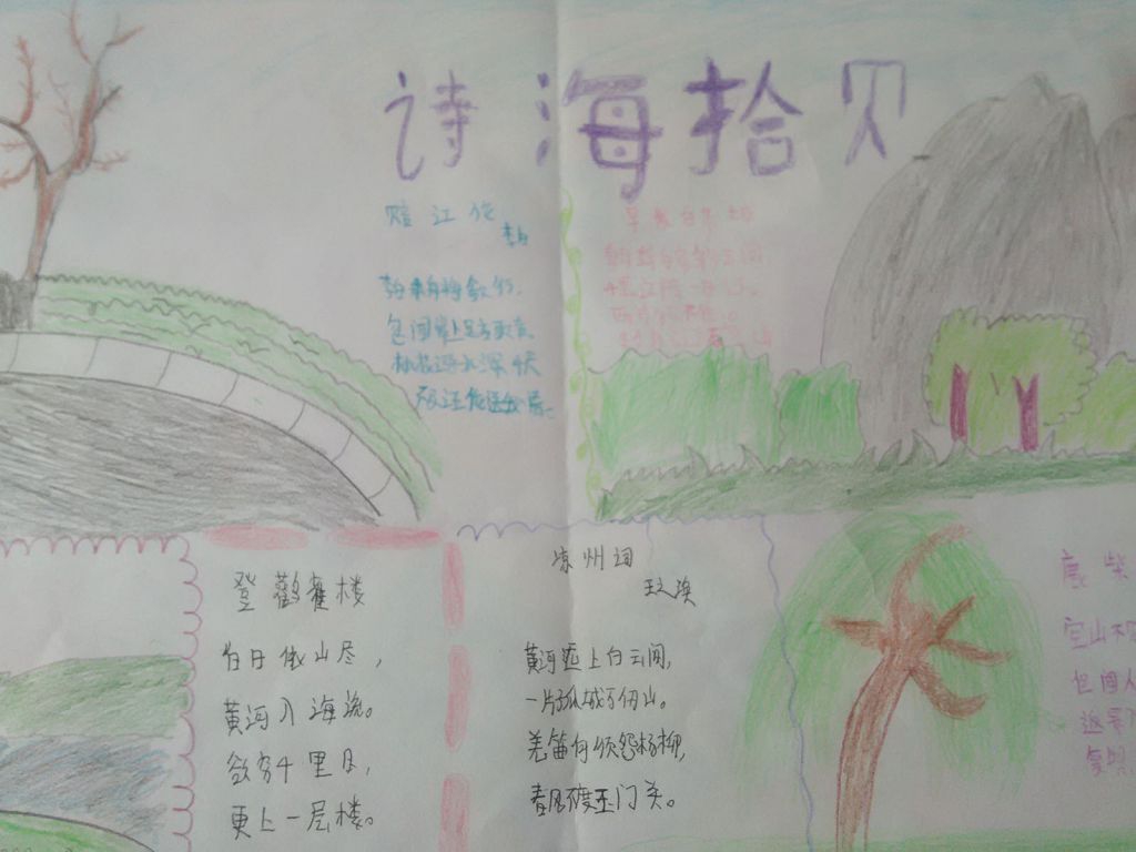 走进古诗文手抄报图片大全 走进古诗文手抄报图片大全