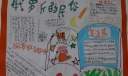 俄罗斯的民俗手抄报