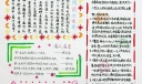 走向阅读社会 共享阅读快乐电子手抄报作品