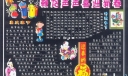 鞭炮声声喜迎新春黑板报