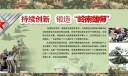 部队军事演习板报-持续创新 锻造岭南雄狮