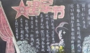 庆祝建军节黑板报设计